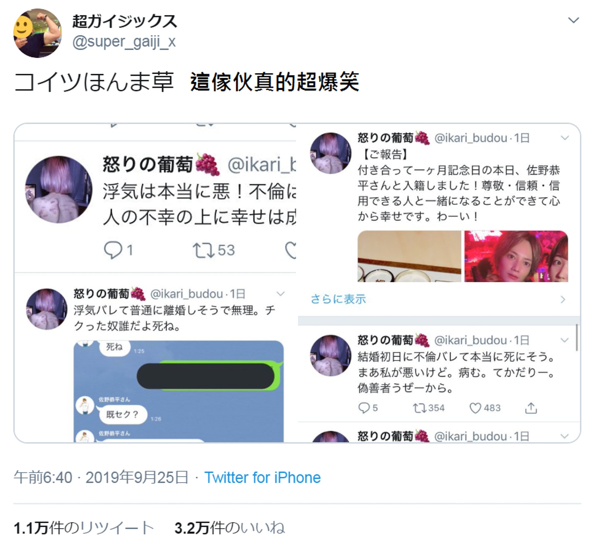 日女揚言最憎出軌行為旋即被爆出床照結局峰迴路轉 日女揚言最憎出軌行為旋即被爆出床照結局峰迴路轉