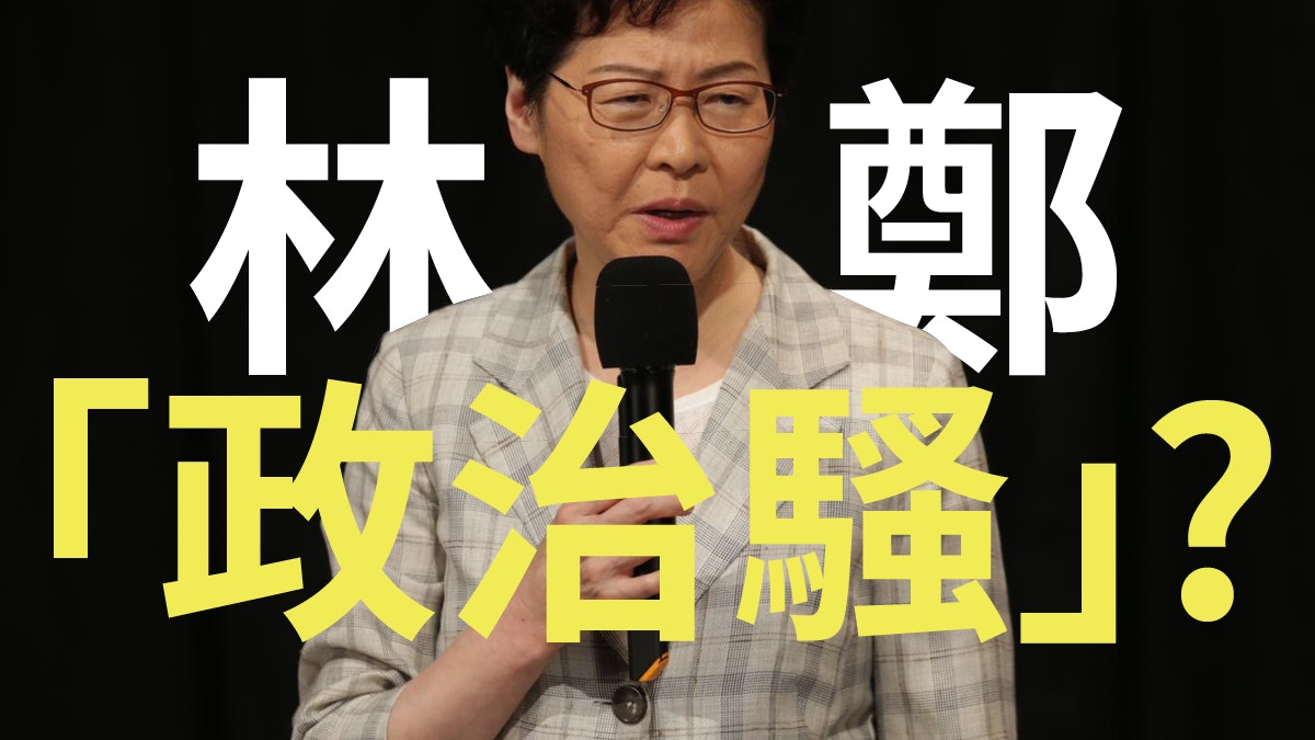 林鄭踏出對話第一步後　須讓社會見到實際行動