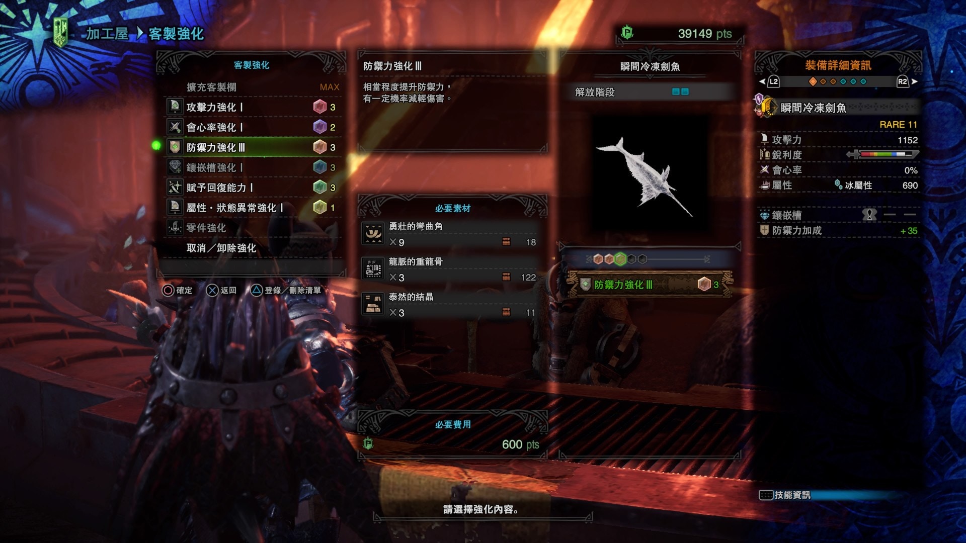 Mhw Iceborne 攻略 全武器客製強化所需素材及掉落魔物一覽