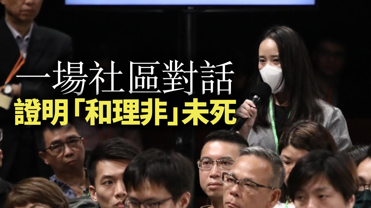 和理非不倦發聲 政府莫負有心人 和理非不倦發聲 政府莫負有心人