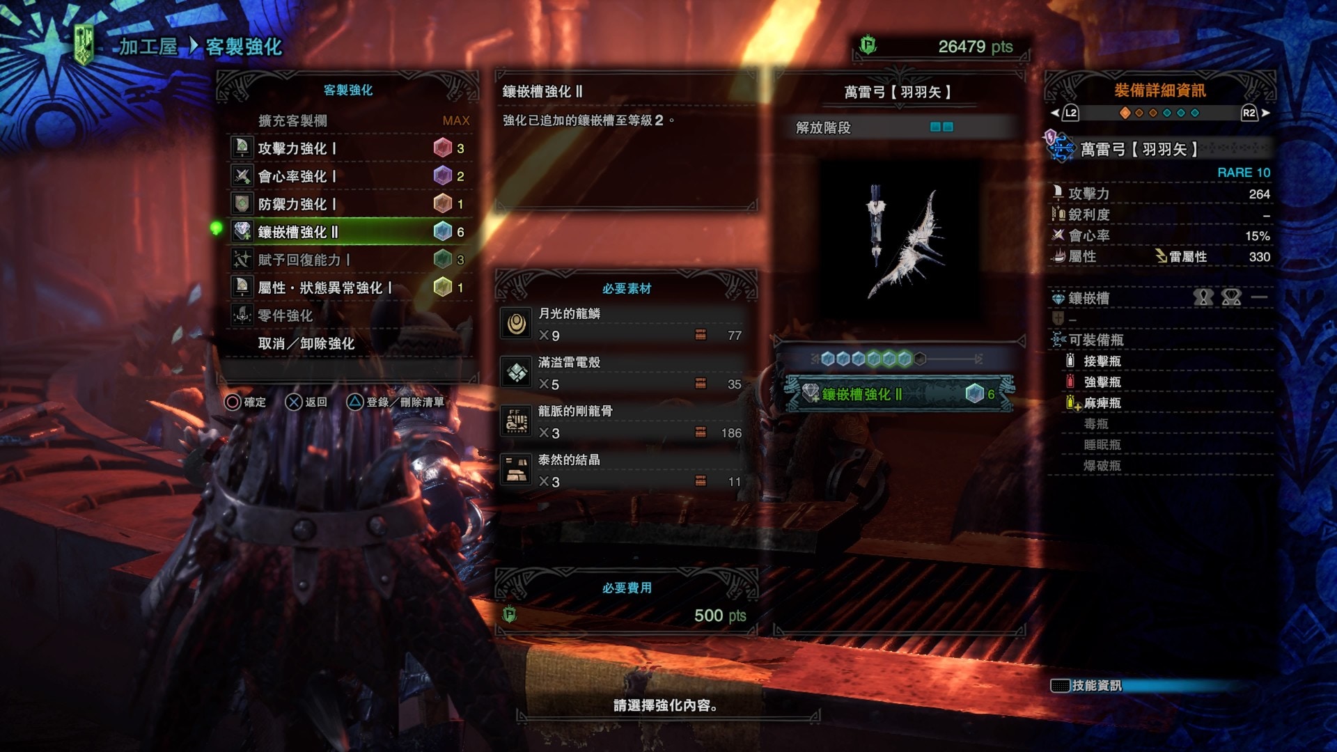 Mhw Iceborne 攻略 全武器客製強化所需素材及掉落魔物一覽