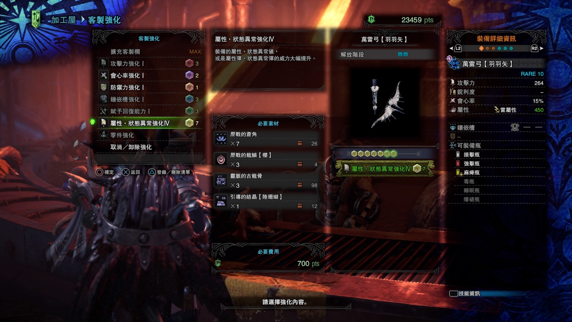 Mhw Iceborne 攻略 全武器客製強化所需素材及掉落魔物一覽