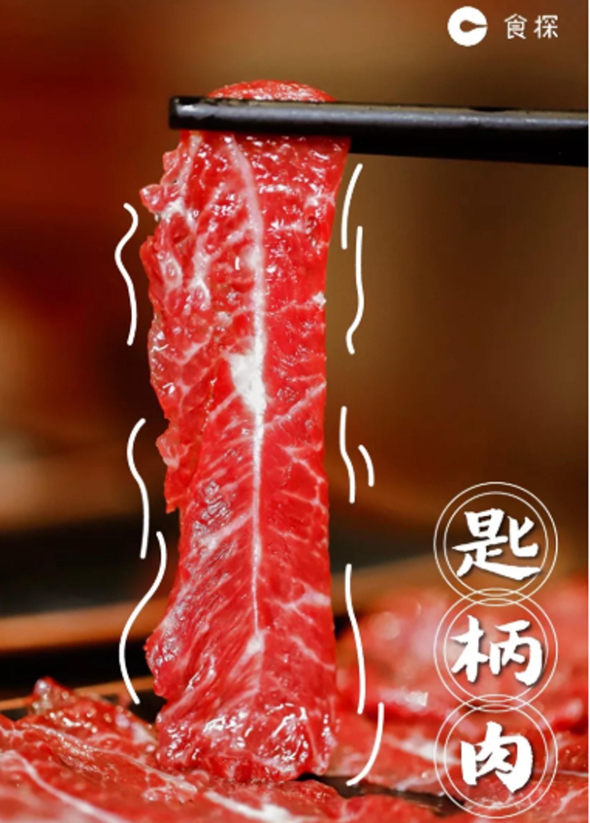 【2號小鮮肉匙柄】(深圳微時光授權使用)