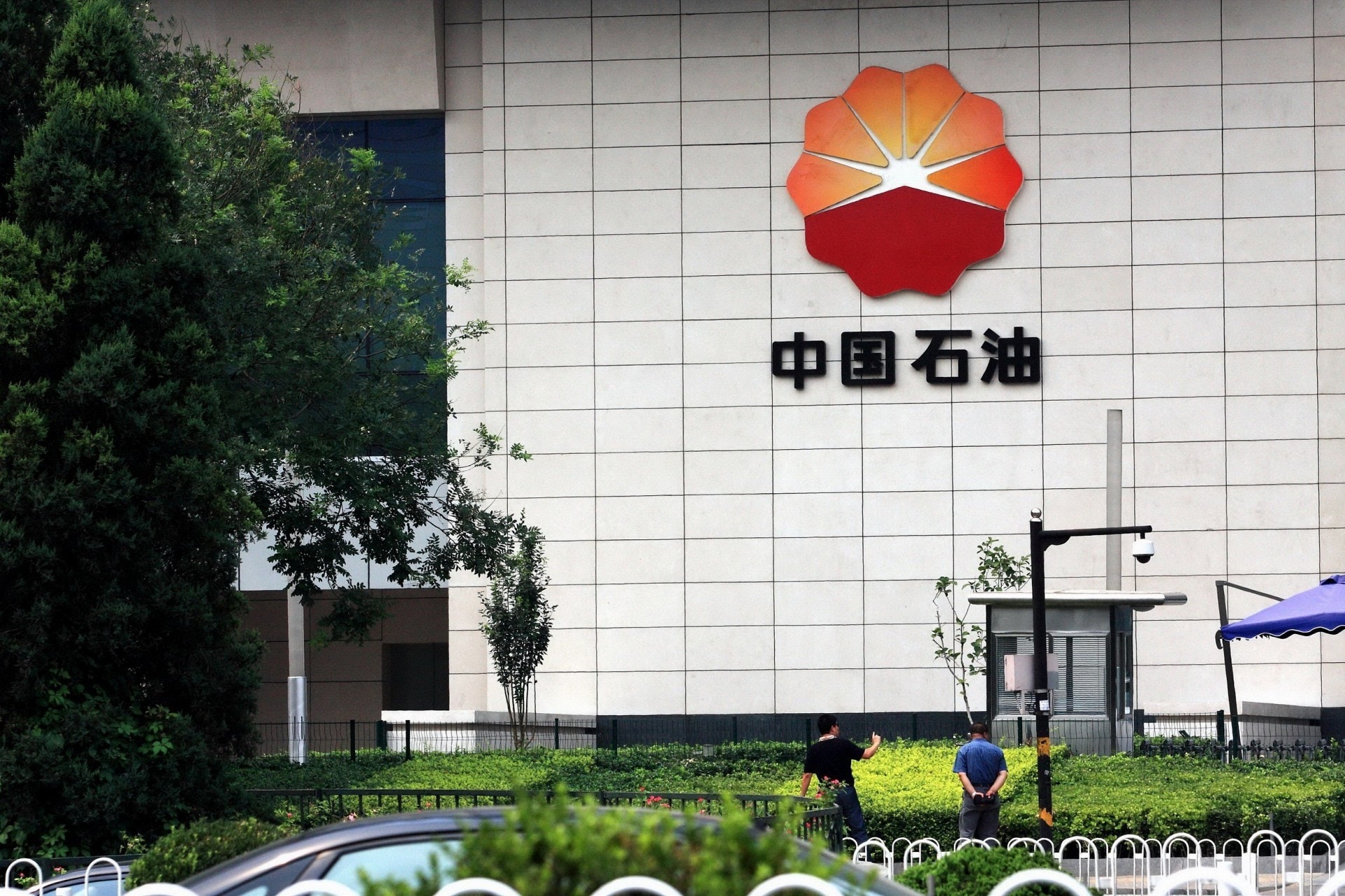 中石油發現10億噸級油田股價報捷