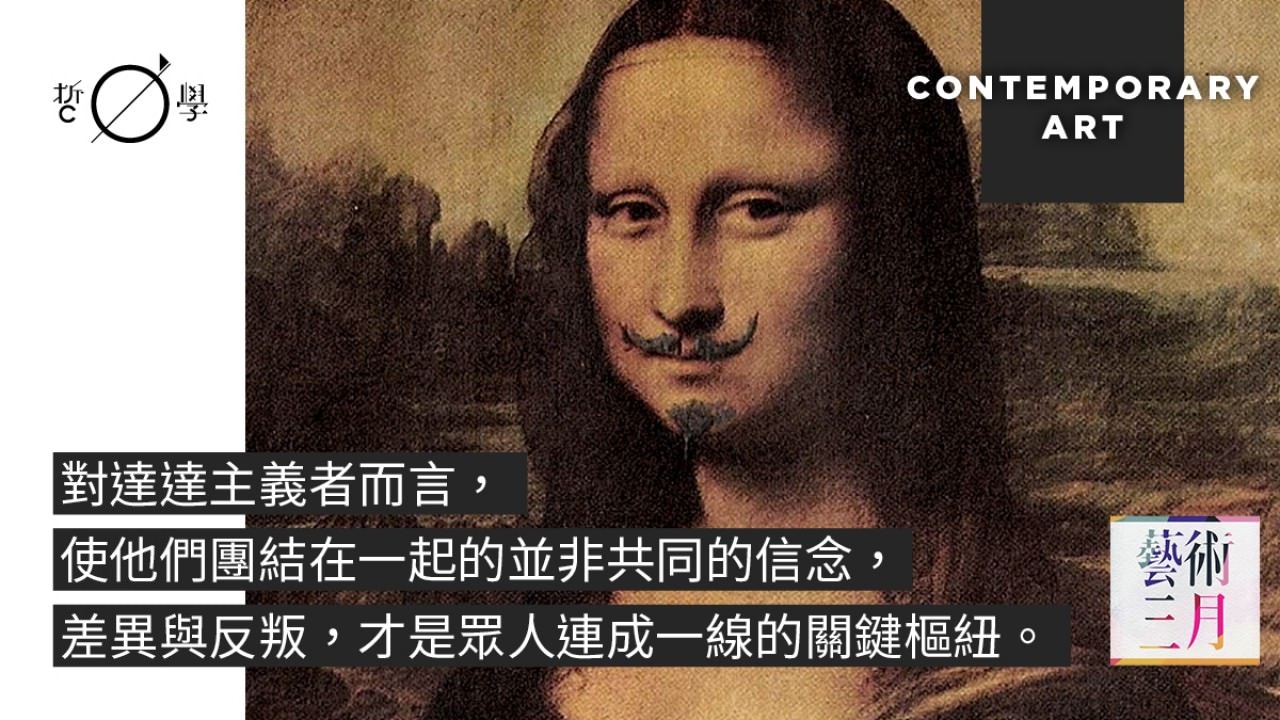 達達主義：小便兜中的藝術