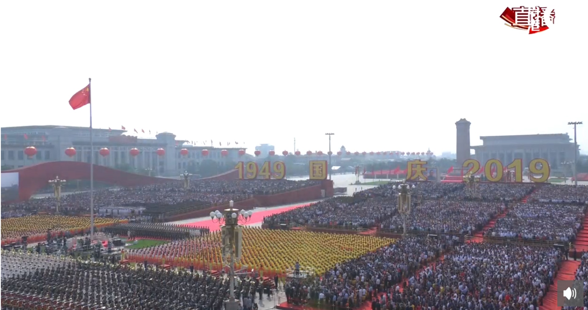 新中國成立70周年慶祝大會在北京舉行。(香港01直播截圖) 新中國成立70周年慶祝大會在北京舉行。(香港01直播截圖)