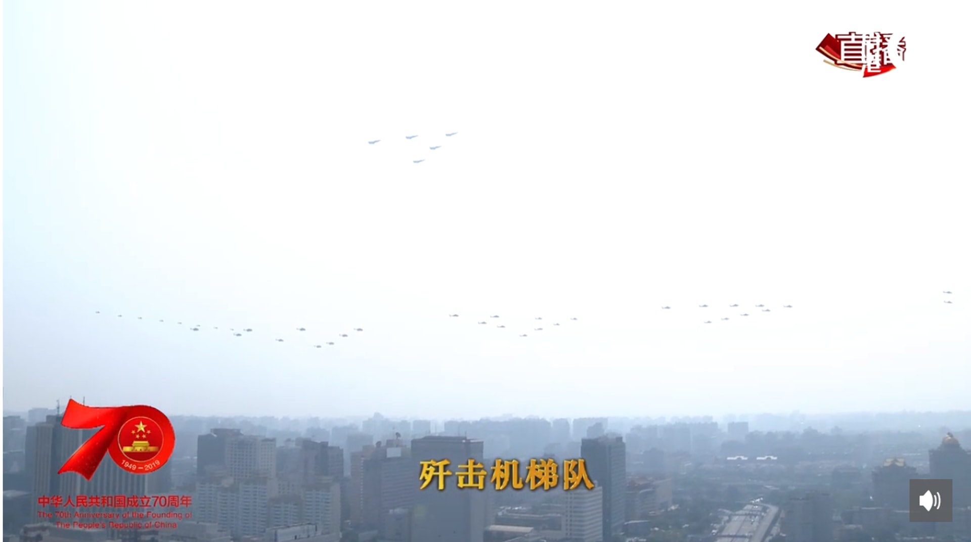 殲擊機梯隊亮相。(香港01直播截圖) 殲擊機梯隊亮相。(香港01直播截圖)