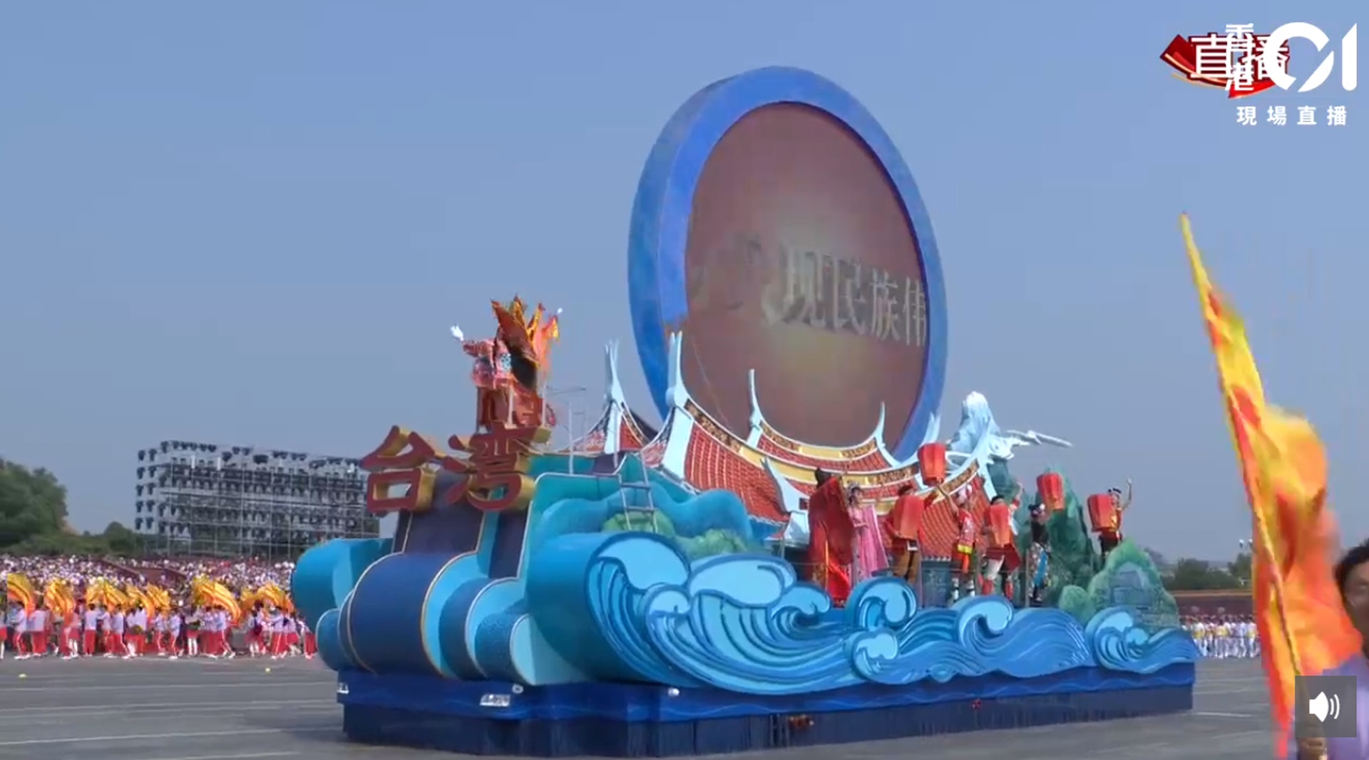 台灣主題彩車。(香港01直播截圖) 台灣主題彩車。(香港01直播截圖)