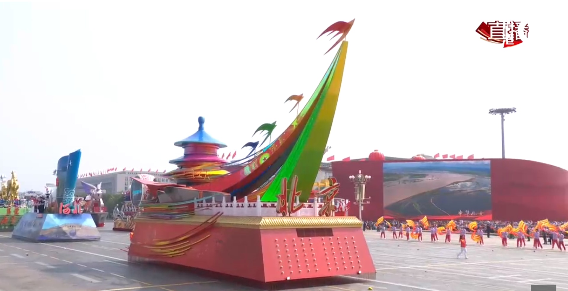 北京主題彩車。 北京主題彩車。