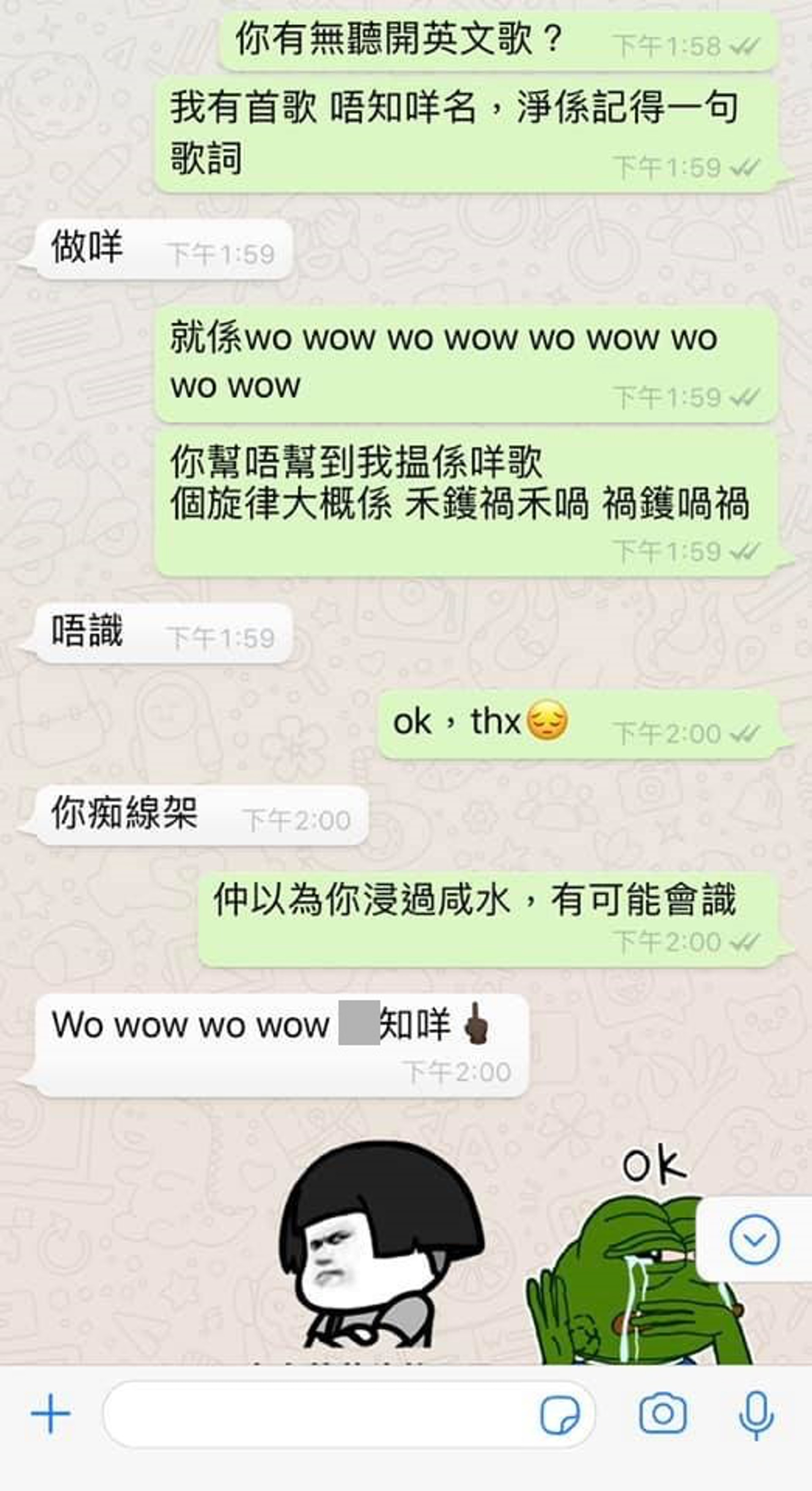 網民求歌名考起樂迷 禾鑊禍禾喎禍鑊喎禍 係英文歌詞 香港01 眾樂迷 網民求歌名考起樂迷 禾鑊禍禾喎禍鑊喎禍 係英文歌詞 香港01 眾樂迷