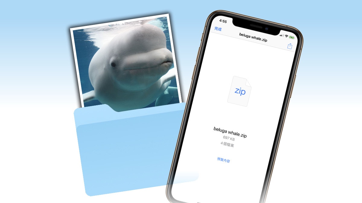 iPhone iOS 13壓縮及解壓縮教學!不需另行下載靠內建檔案App即可 iPhone iOS 13壓縮及解壓縮教學!不需另行下載靠內建檔案App即可
