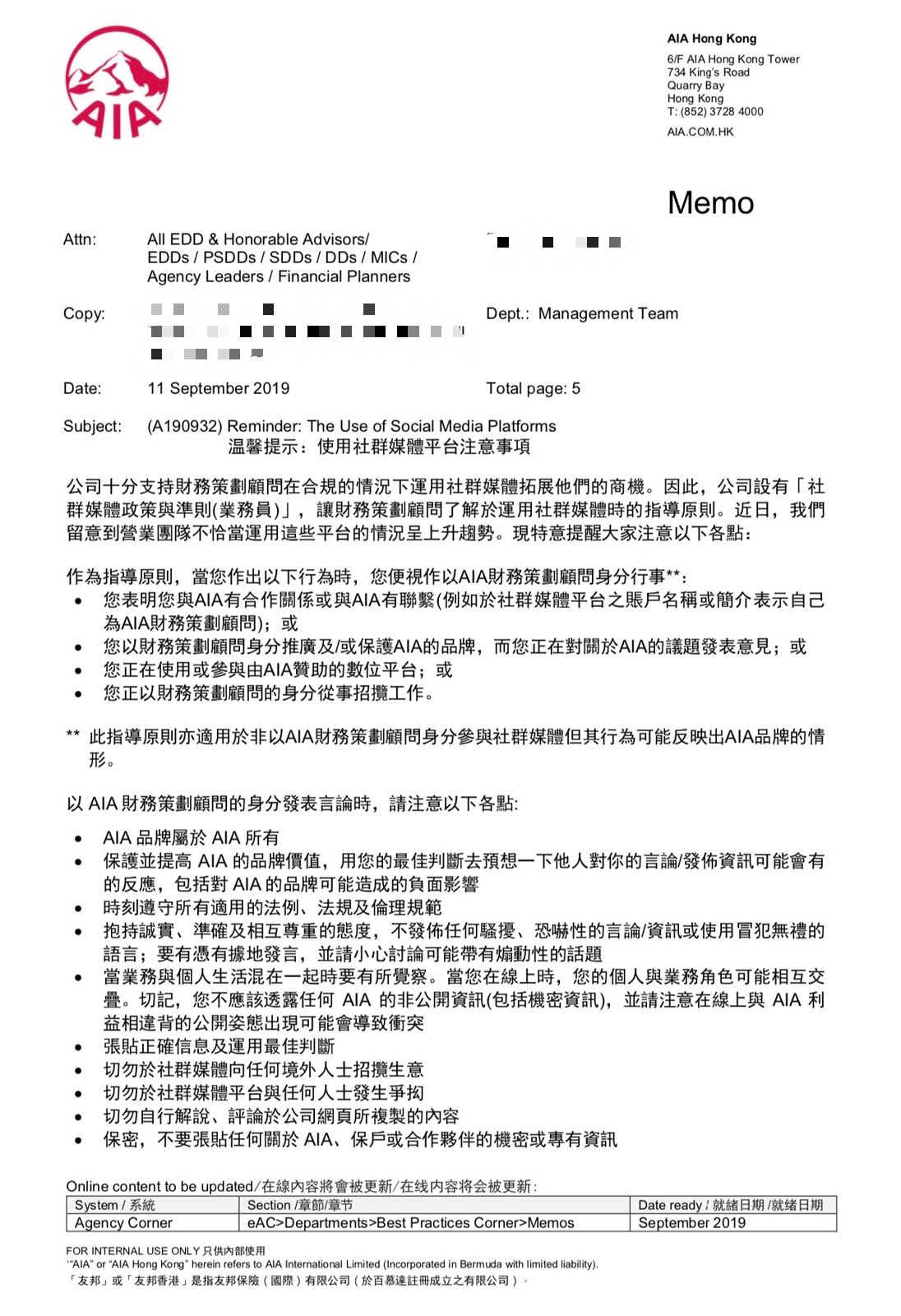逃犯條例】AIA有員工疑因政治言論被炒公司﹕不評論紀律事宜