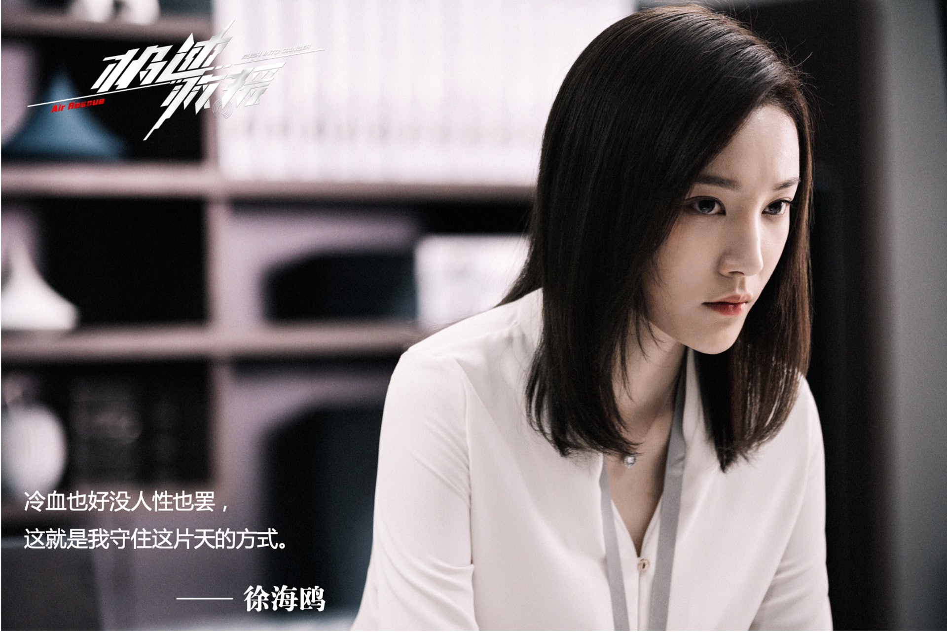 《極速救援》精彩劇照 《極速救援》精彩劇照