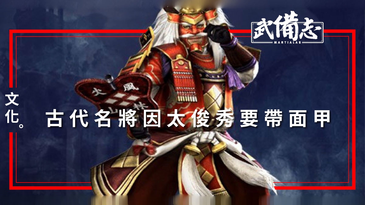 面甲 保護以外還有這個功用 香港01 武備志 面甲 保護以外還有這個功用 香港01 武備志