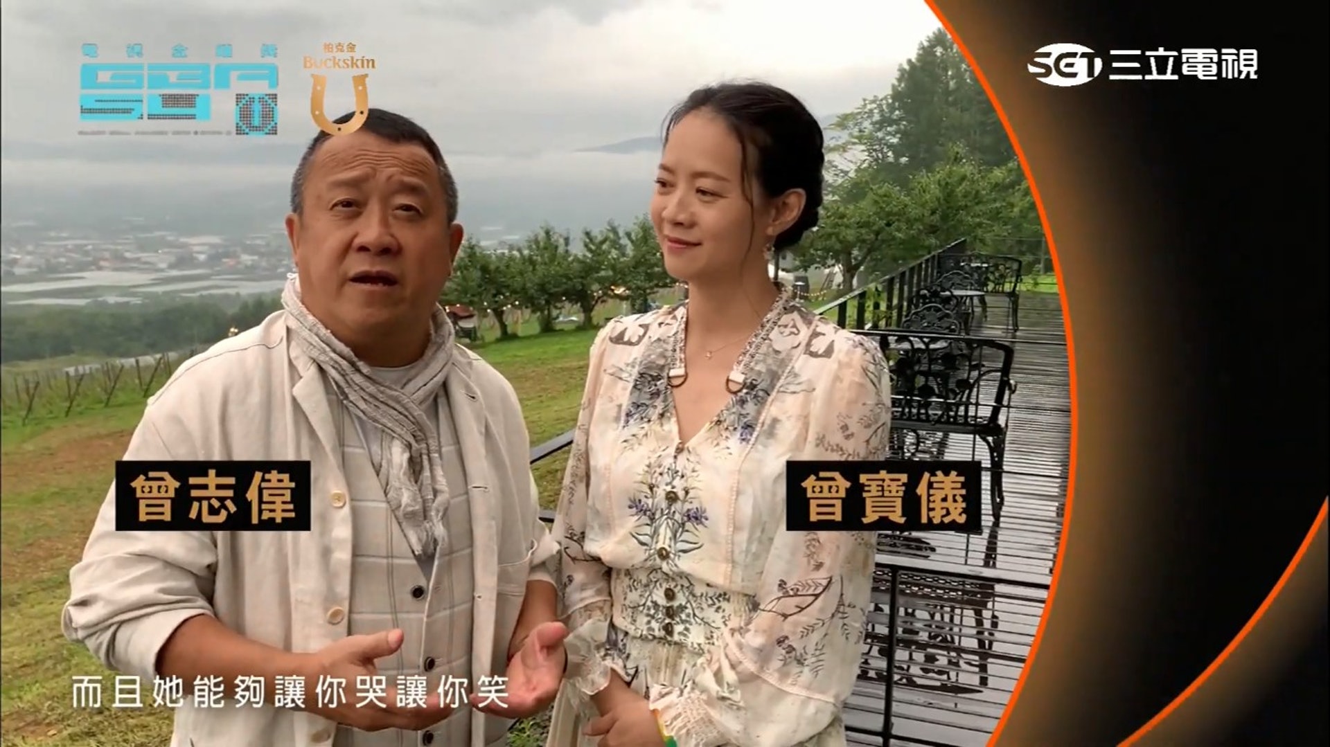 曾志偉、曾寶儀誤踩雷曼陷阱。(YouTube/@2019第54屆 廣播電視金鐘獎 2019 54th Golden Bell Awards)