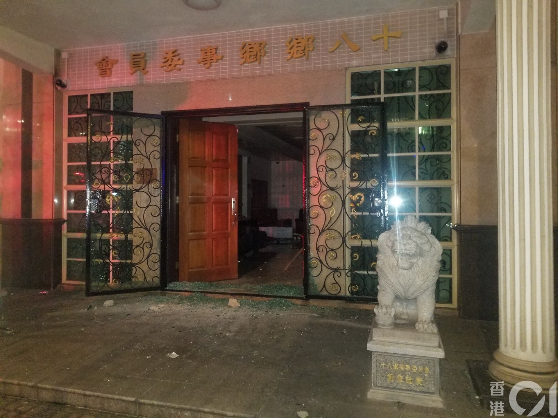 元朗十八鄉鄉委會被破壞。(王譯揚攝)