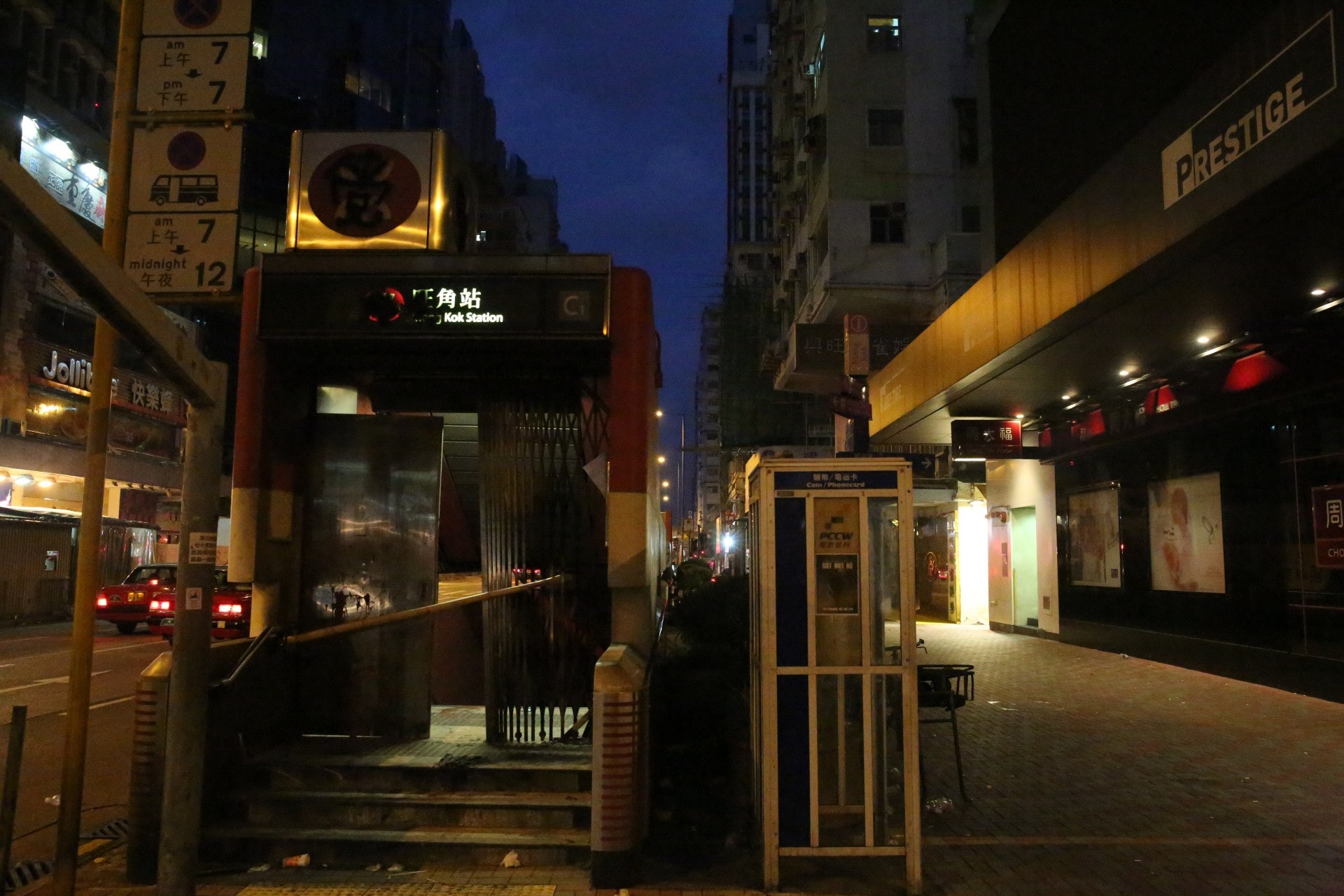 旺角站被破壞十分嚴重,仍在修復中,未知何時可重開。(賴南秋攝) 旺角站被破壞十分嚴重,仍在修復中,未知何時可重開。(賴南秋攝)