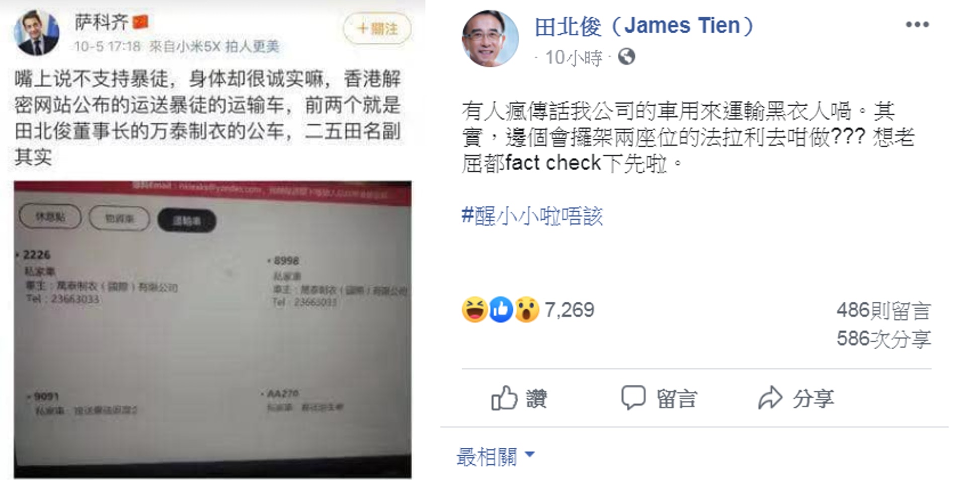逃犯條例 傳用公司車運送黑衣人田北俊 老屈都fact Check先 香港01 政情 逃犯條例 傳用公司車運送黑衣人田北俊 老屈都fact Check先 香港01 政情