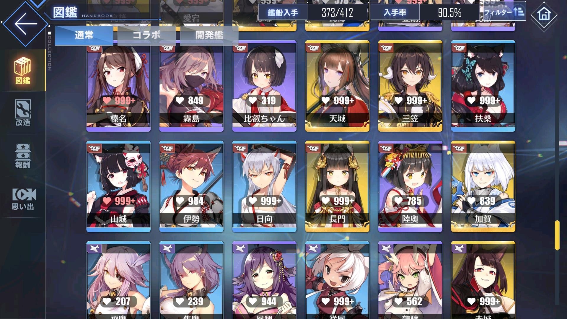 碧藍航線 攻略 初期入手艦哪個好用從驅逐至空母艦船推薦 碧藍航線 攻略 初期入手艦哪個好用從驅逐至空母艦船推薦