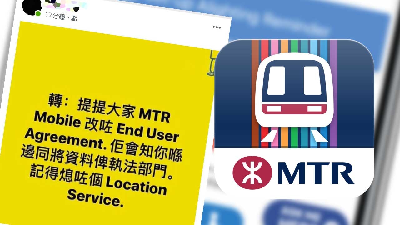 網傳港鐵 App 偷傳用戶資料？教你 3 招管理手機 Apps 權限