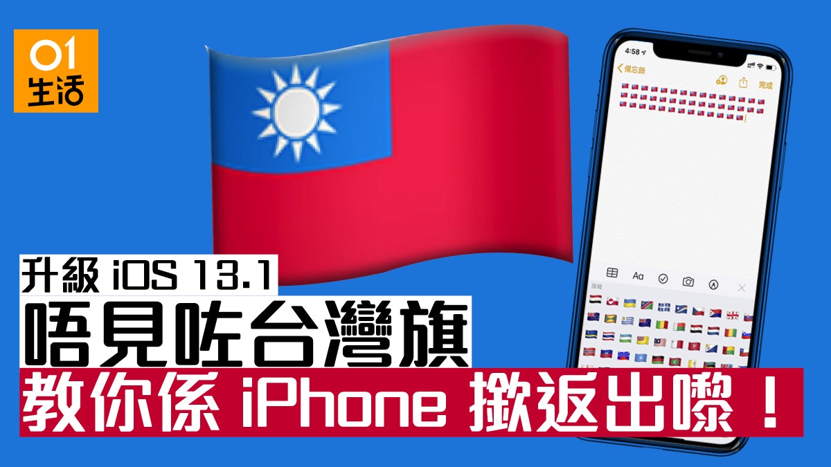 台灣旗 Emoji 台灣旗 Emoji