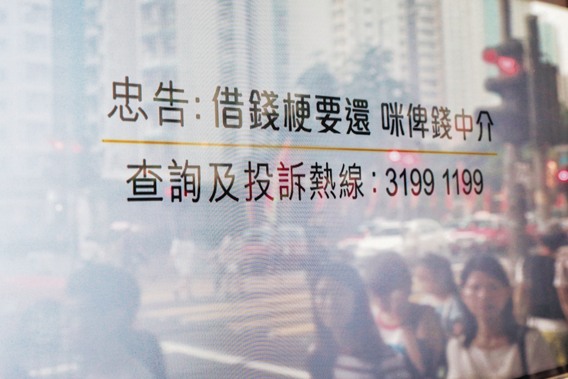 早年本港股樓暢旺,吸引不少投資者加入放債人行業,財務公司市場規模一路壯大,當局加強對借貸市場的監管。(資料圖片) 早年本港股樓暢旺,吸引不少投資者加入放債人行業,財務公司市場規模一路壯大,當局加強對借貸市場的監管。(資料圖片)