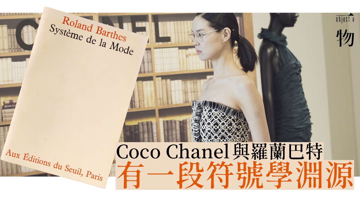 CHANEL】團隊細說秋冬高訂系列書頁形細節內藏鮮為人知的故事