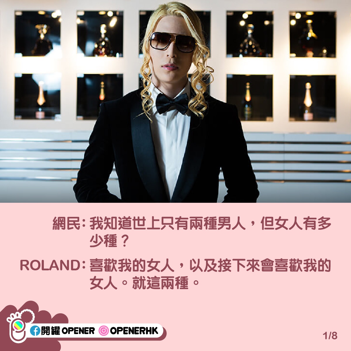 日本第一牛郎roland爆笑8金句回網友句句暗藏人生哲理 第二彈 香港01 開罐