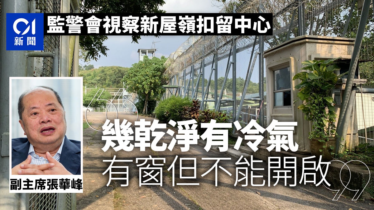 拍案惊奇 反送中拘留中心恐怖疑云笼罩 大纪元新加坡