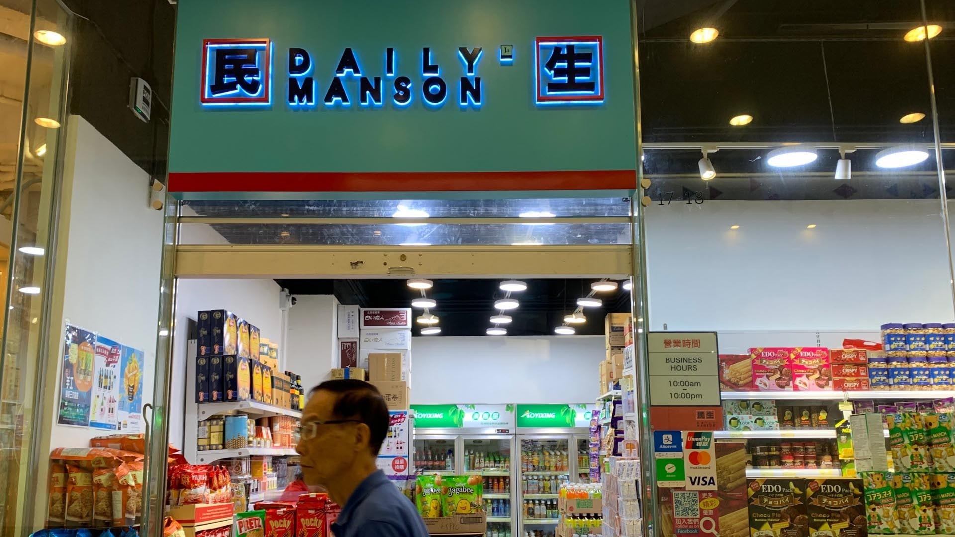 FactCheck】優品360改名？「民生」實為「舖王」鄧成波之子持有