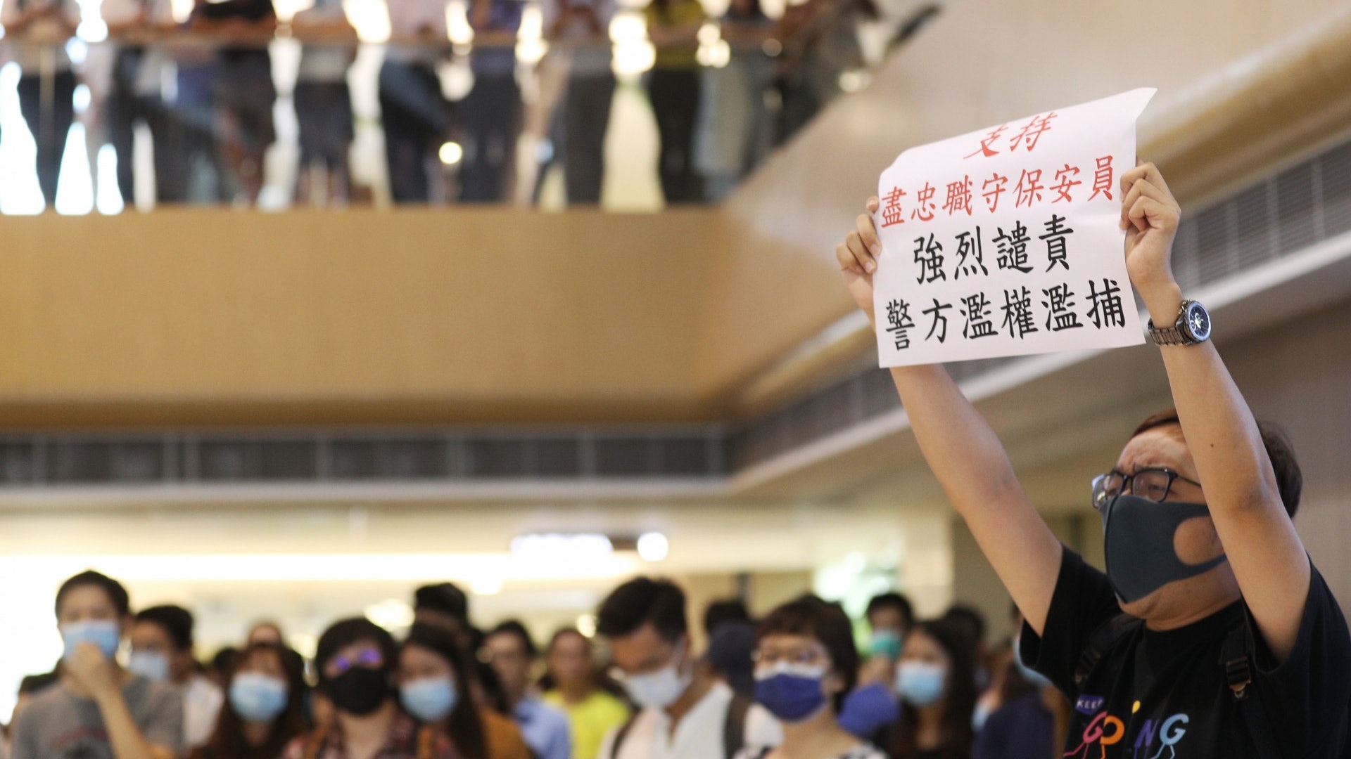 【禁蒙面法】新港城保安被捕 物管協會:僱主應訂指引 守法優先 【禁蒙面法】新港城保安被捕 物管協會:僱主應訂指引 守法優先
