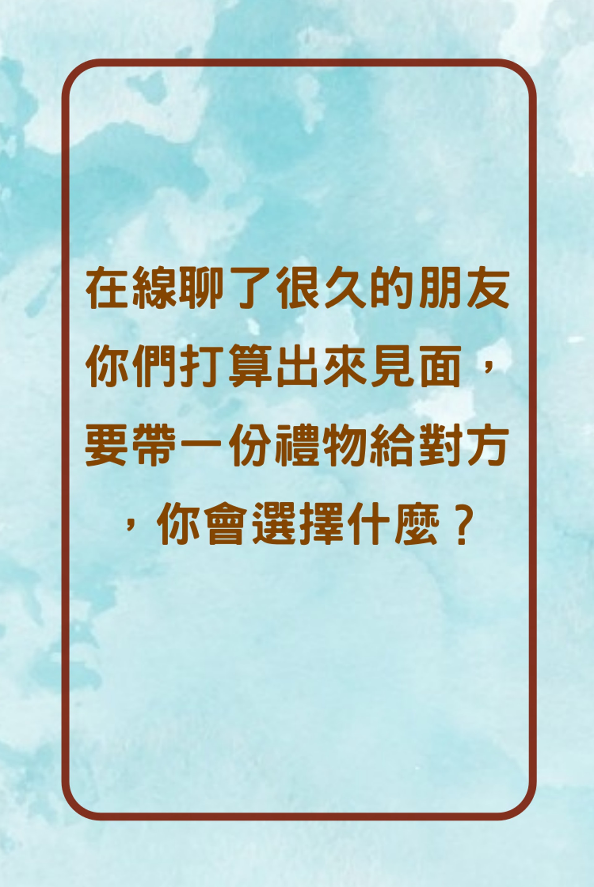 心理測驗 很純很天真常被暗算你的 機心 足夠保護自己嗎 香港01 談情說性 心理測驗 很純很天真常被暗算你的 機心 足夠保護自己嗎 香港01 談情說性