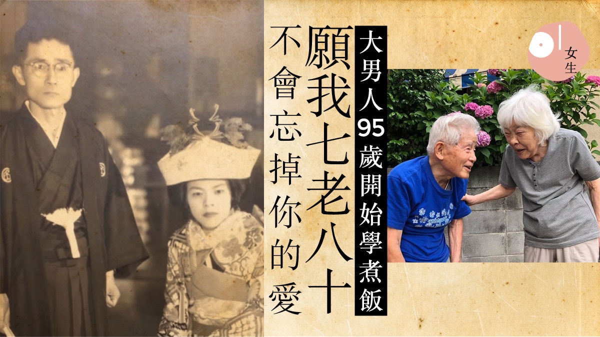 妻子腦退化後95歲大男人變成另一個人彎着背買超重食材因妻子說想吃oo
