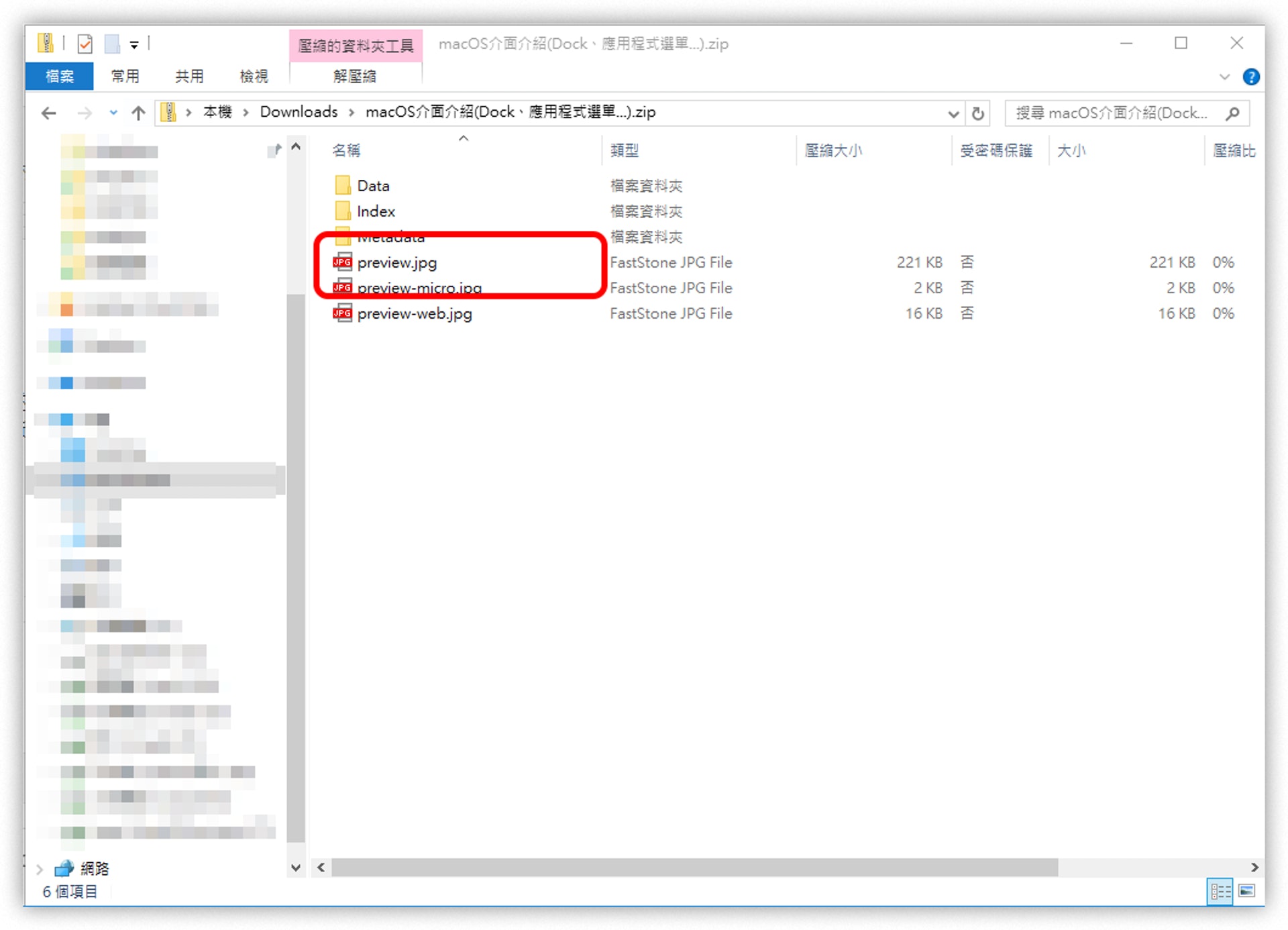 更改副檔名後,原本的 iWork 檔案就變成一個壓縮檔了,點兩下或解壓縮,可以看到這份壓縮檔裡面有一些資料夾,還有一個「preview.jpg」的圖檔:(蘋果仁授權使用) 更改副檔名後,原本的 iWork 檔案就變成一個壓縮檔了,點兩下或解壓縮,可以看到這份壓縮檔裡面有一些資料夾,還有一個「preview.jpg」的圖檔:(蘋果仁授權使用)