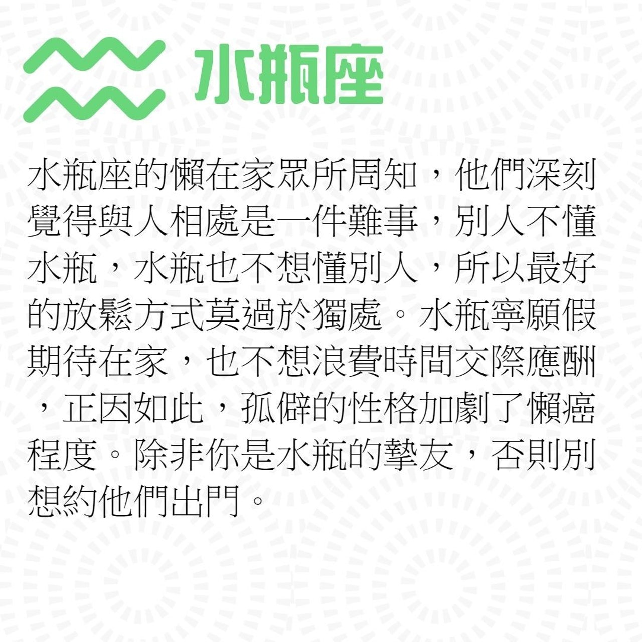 第二名:水瓶座(01製圖) 第二名:水瓶座(01製圖)