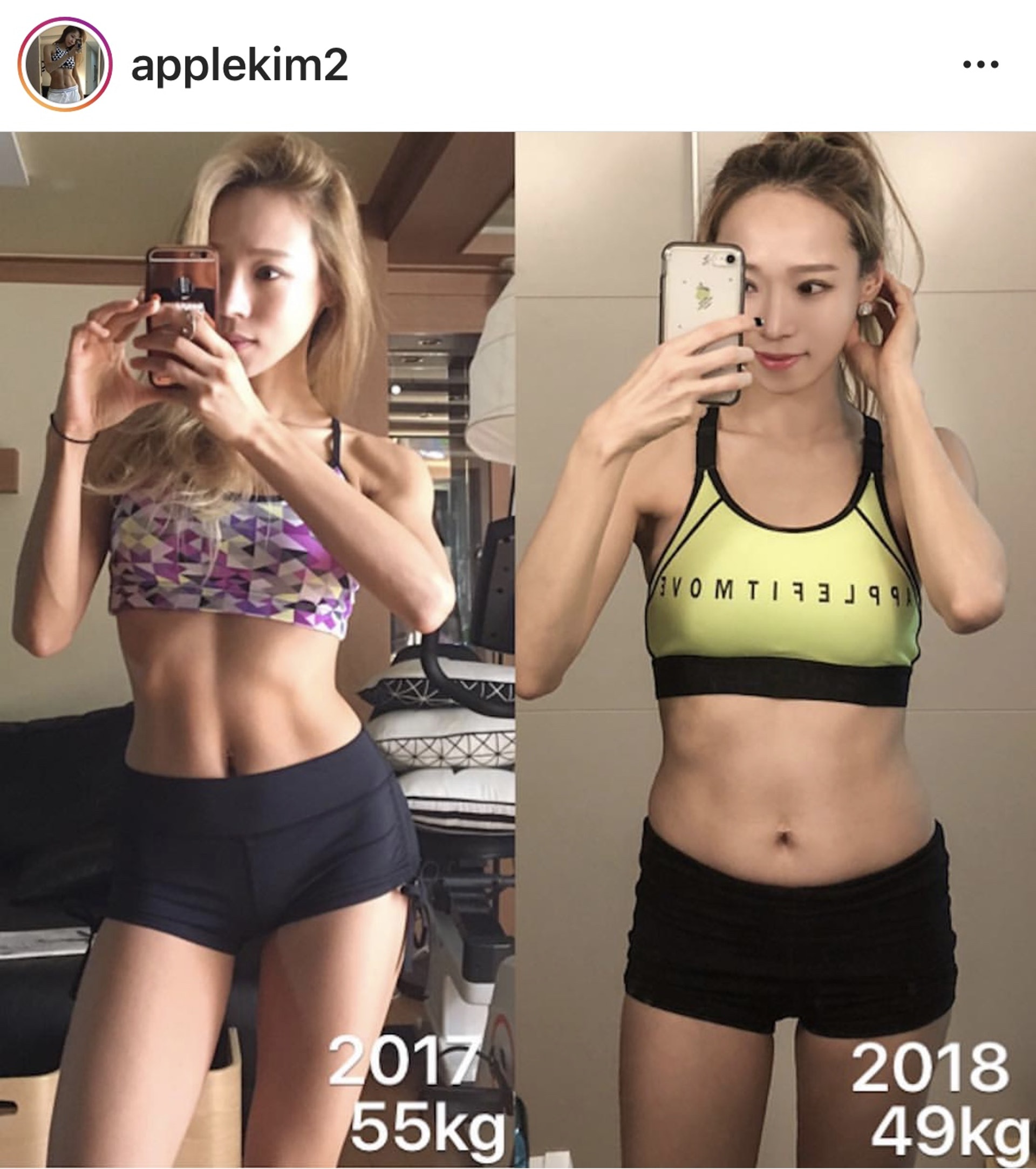 她亦上載沒有加強肌肉訓練時的對比，雖然（右）2018年得49公斤，但看來比（左）2017年55公斤要肥，證明減磅數不代表顯瘦。（applekim2 IG）