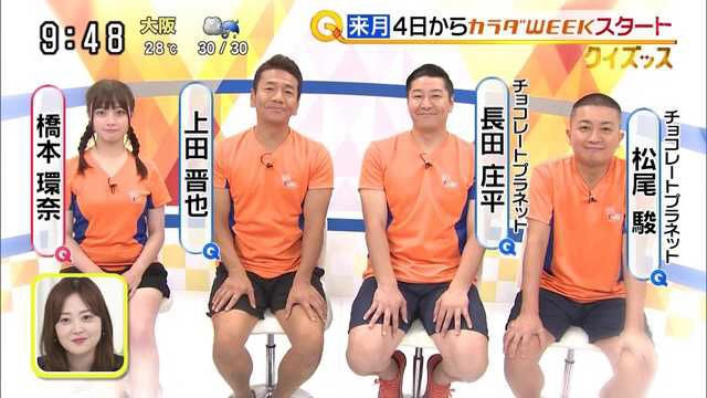 橋本環奈節目驚現大肚腩網民崩潰 千年一遇美少女變大媽 香港01 開罐