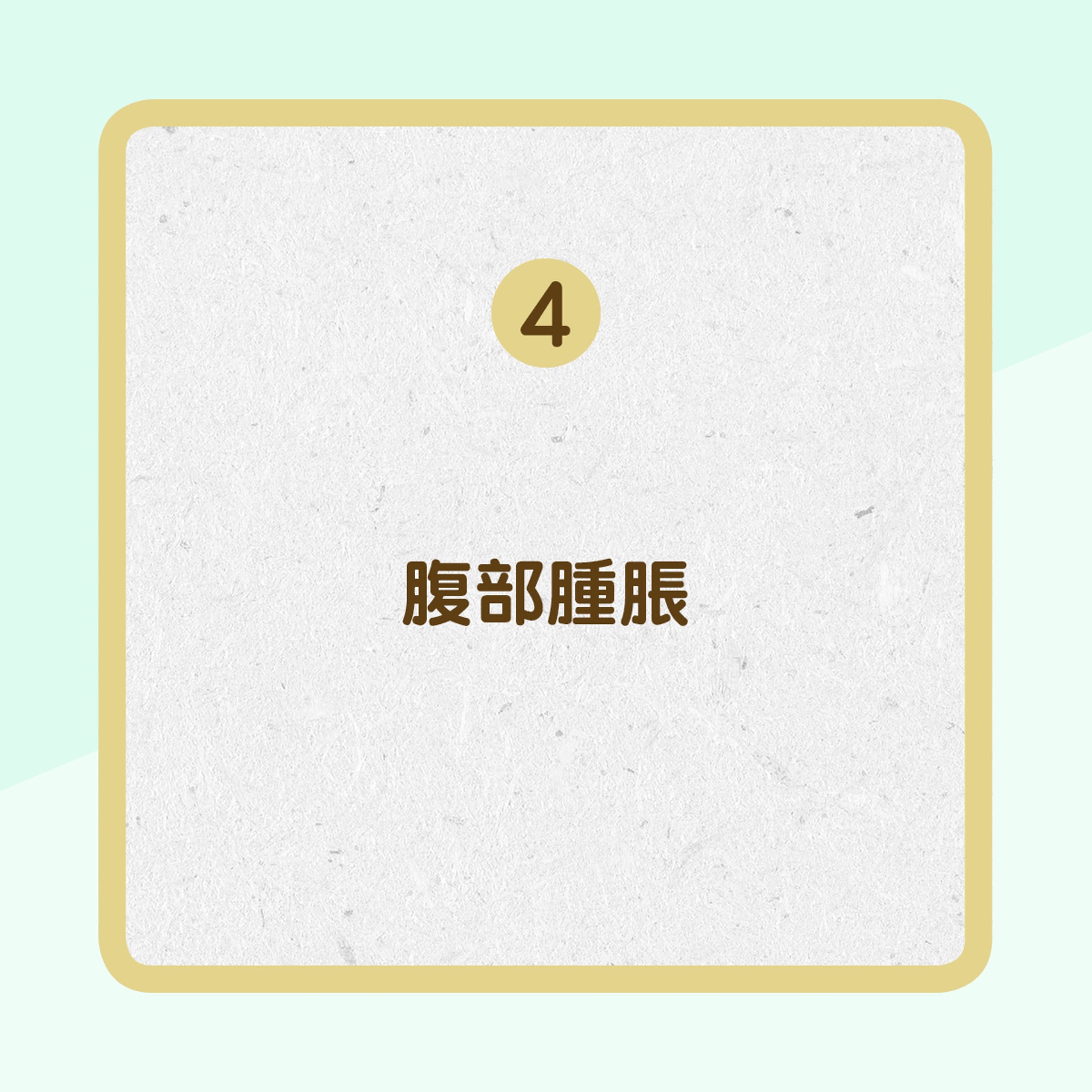 肝癌的常見徵狀(01製圖) 肝癌的常見徵狀(01製圖)