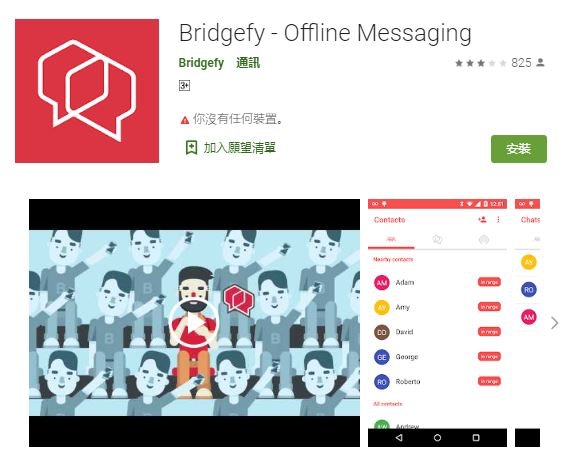 （Google Play）