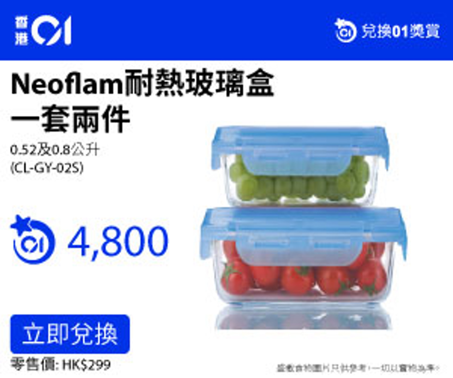 香港01會員 10月第三週 01獎賞兌換攻略 香港01 會員專區 香港01會員 10月第三週 01獎賞兌換攻略 香港01 會員專區