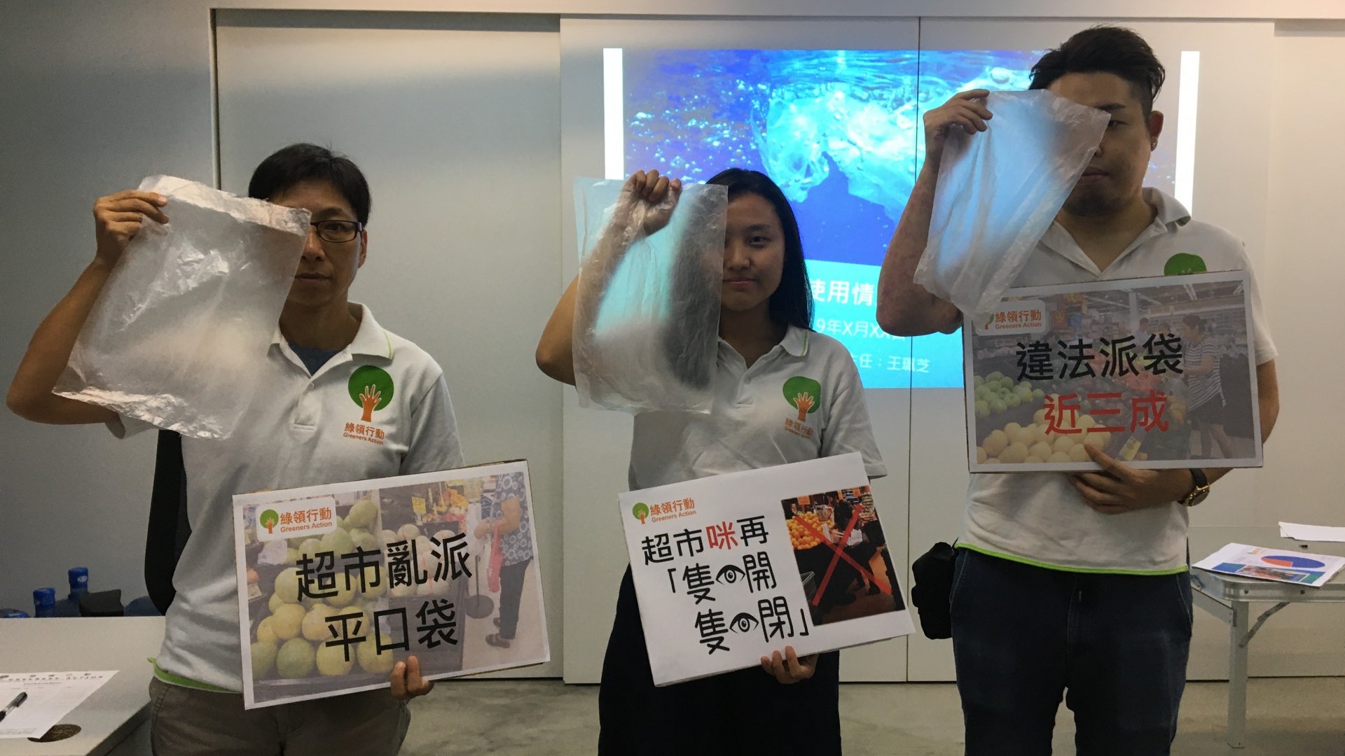 超市近三成平口袋屬違法派發 綠領行動促政府加強執法 超市近三成平口袋屬違法派發 綠領行動促政府加強執法