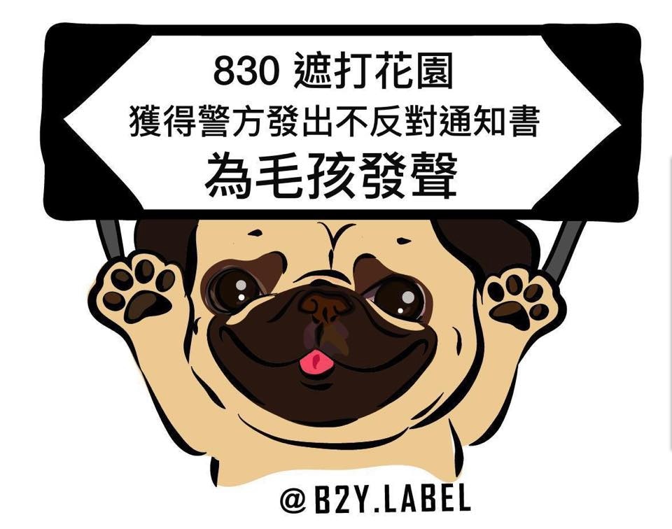 動物醫護界亦曾在8月30日舉辦集會,譴責警方出動警犬處理示威。(B2Y.LABEL) 動物醫護界亦曾在8月30日舉辦集會,譴責警方出動警犬處理示威。(B2Y.LABEL)