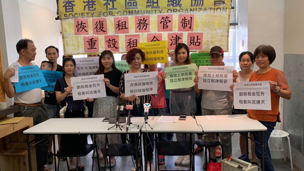 【施政報告2019】社協冀擴闊租津受惠範圍、恢復租務管制 【施政報告2019】社協冀擴闊租津受惠範圍、恢復租務管制
