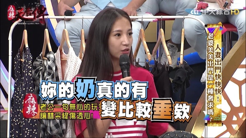 林采緹因為老公胡睿兒一句玩笑話覺得很受傷。(Youtube@麻辣天后傳) 林采緹因為老公胡睿兒一句玩笑話覺得很受傷。(Youtube@麻辣天后傳)