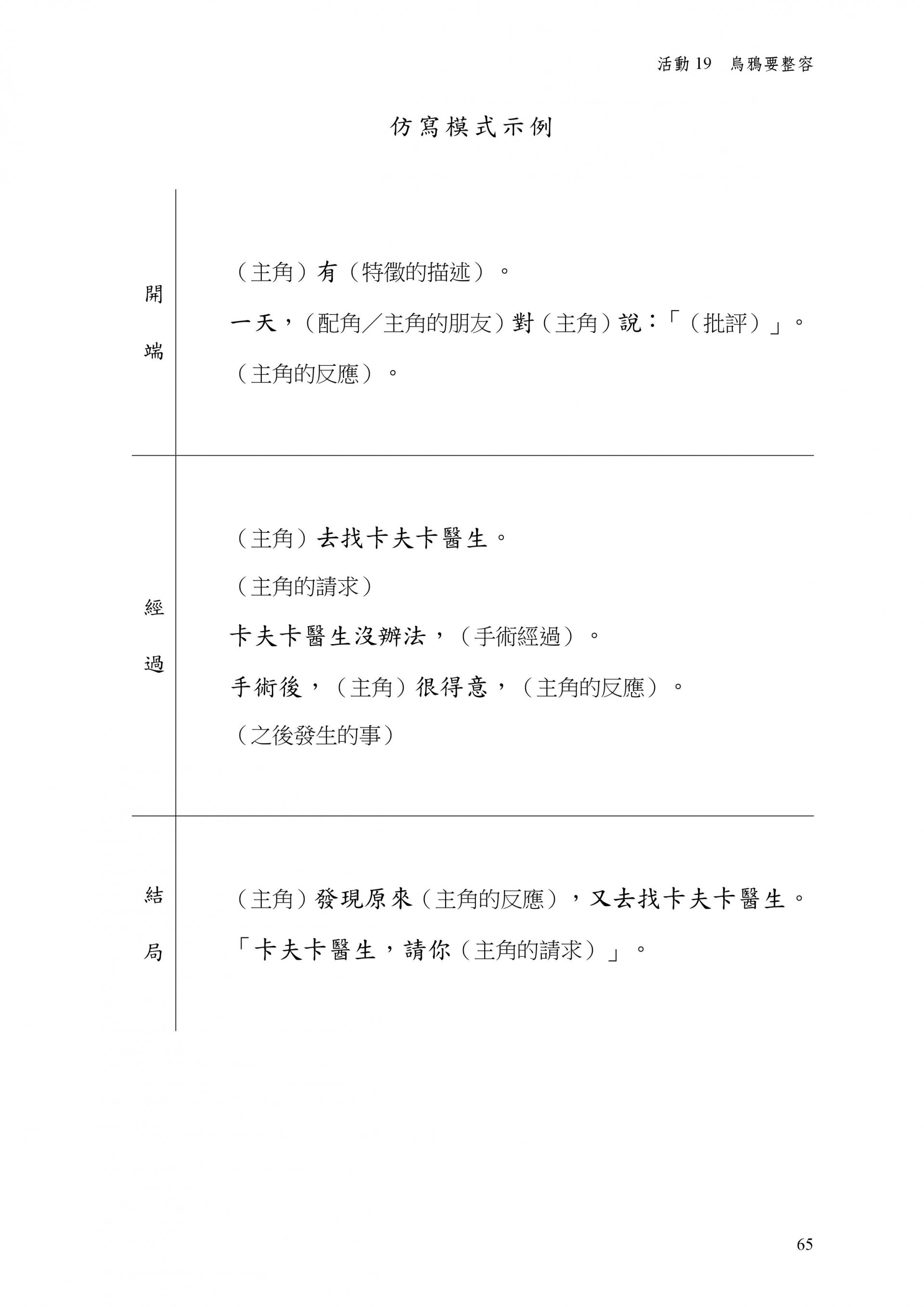 溫中文 考試前練習 網上免費教材練寫作 閱讀理解 香港01 親子