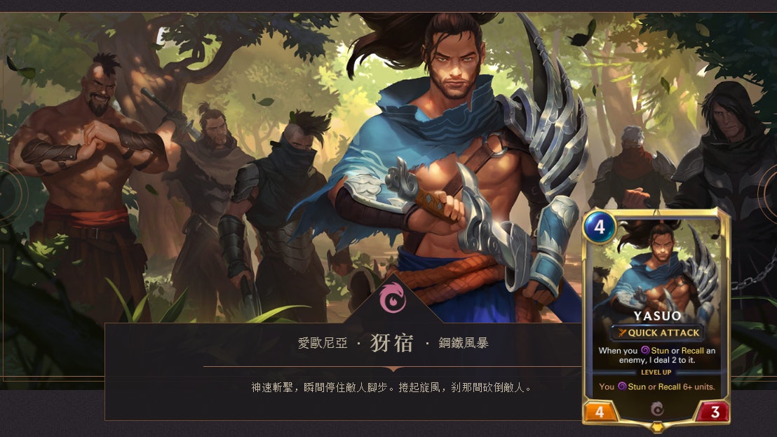 英雄聯盟LoL卡牌遊戲《符文大地傳說》登埸!或超越《爐石戰記》 英雄聯盟LoL卡牌遊戲《符文大地傳說》登埸!或超越《爐石戰記》