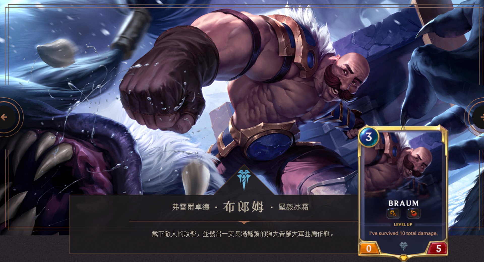 弗雷爾卓德  布郎姆 堅毅冰霜 弗雷爾卓德  布郎姆 堅毅冰霜