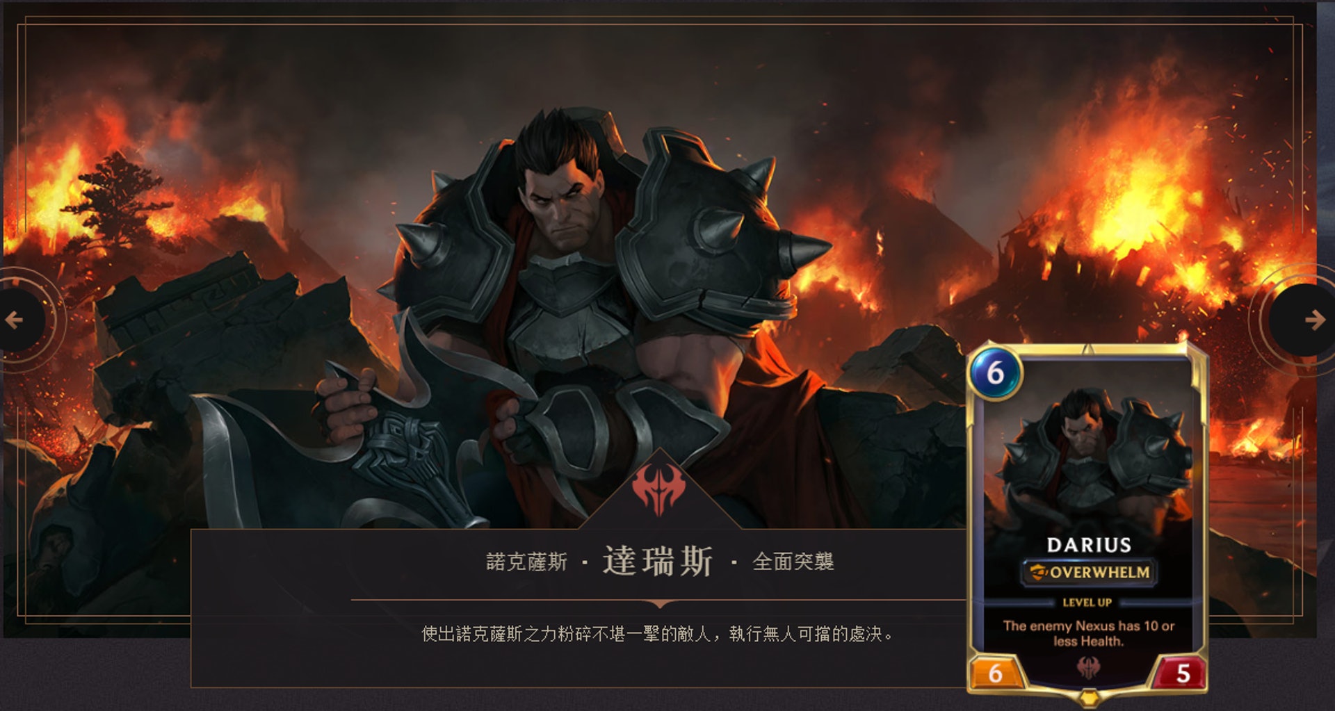 諾克薩斯  達瑞斯 全面突襲 諾克薩斯  達瑞斯 全面突襲