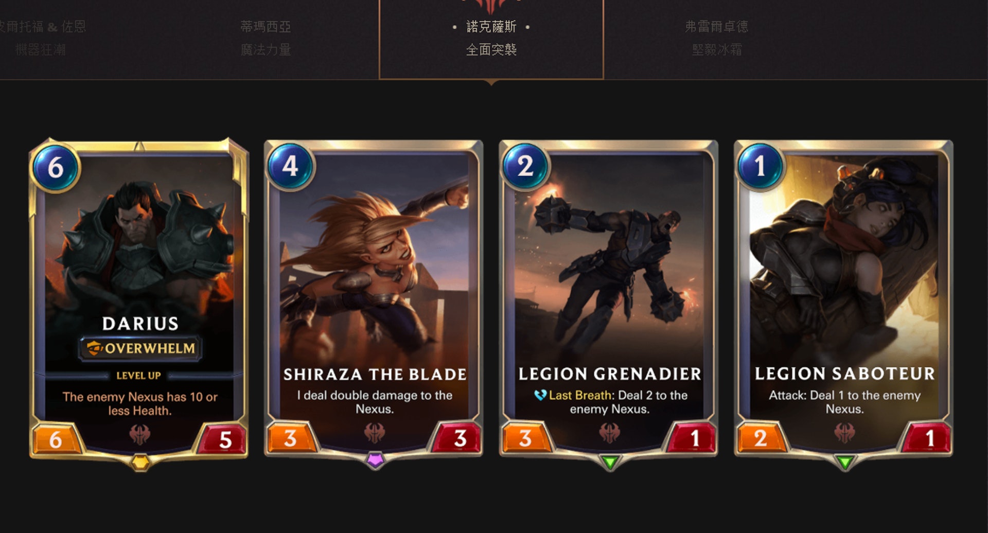 諾克薩斯(官網截圖) 諾克薩斯(官網截圖)