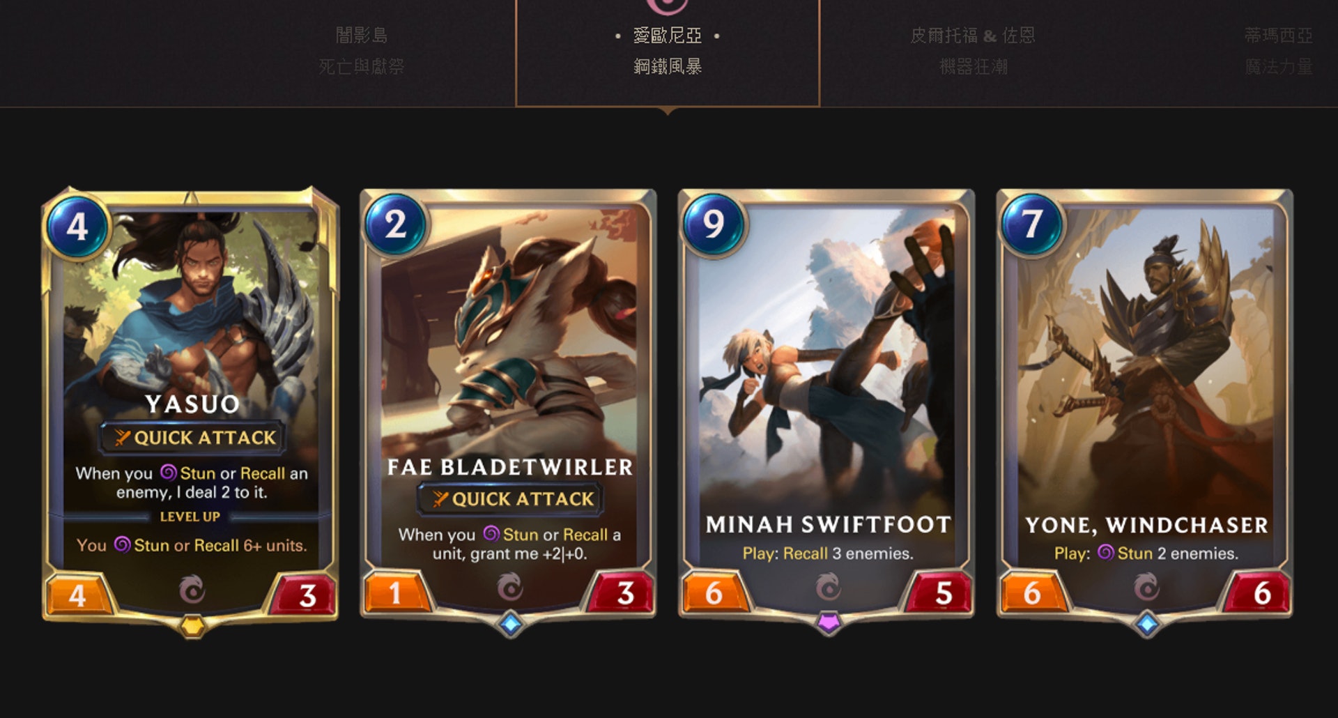 愛歐尼亞(官網截圖) 愛歐尼亞(官網截圖)